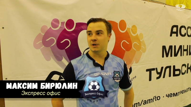 Максим Бирюлин, страница 4