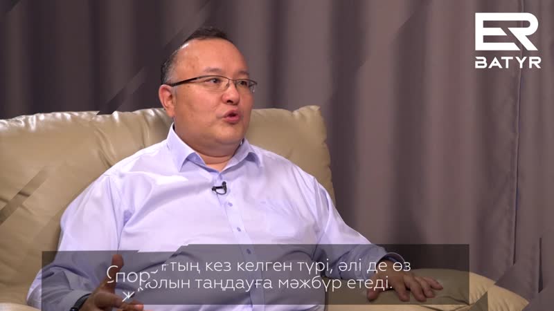 Er batyr kuanyshbek anons titry