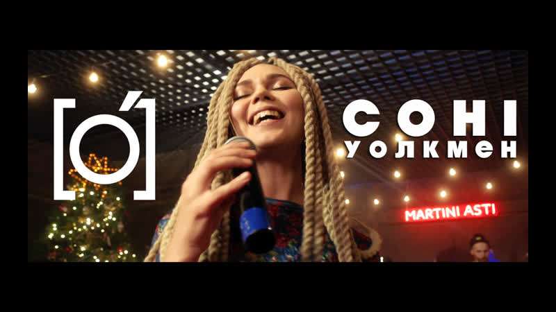 Гурт [o] сонi уолкмен (годный год 2 0)