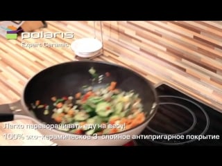 Посуда polaris expert ceramic