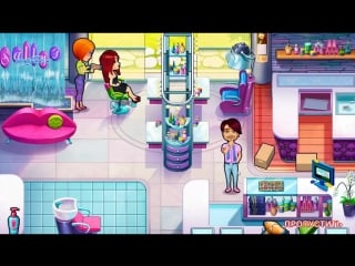 Sallys salon 3 kiss and make up collectors edition