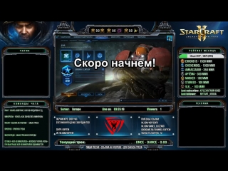 Starcraft2 eu ладдер, терран, 5400+ mmr