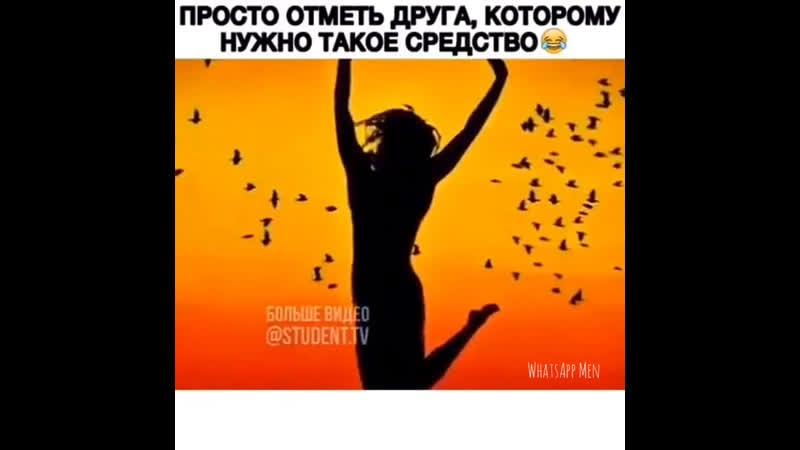 Универсальное средство от любых проблем