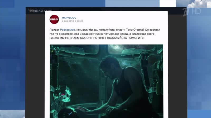 Роскосмос спасает тони старка