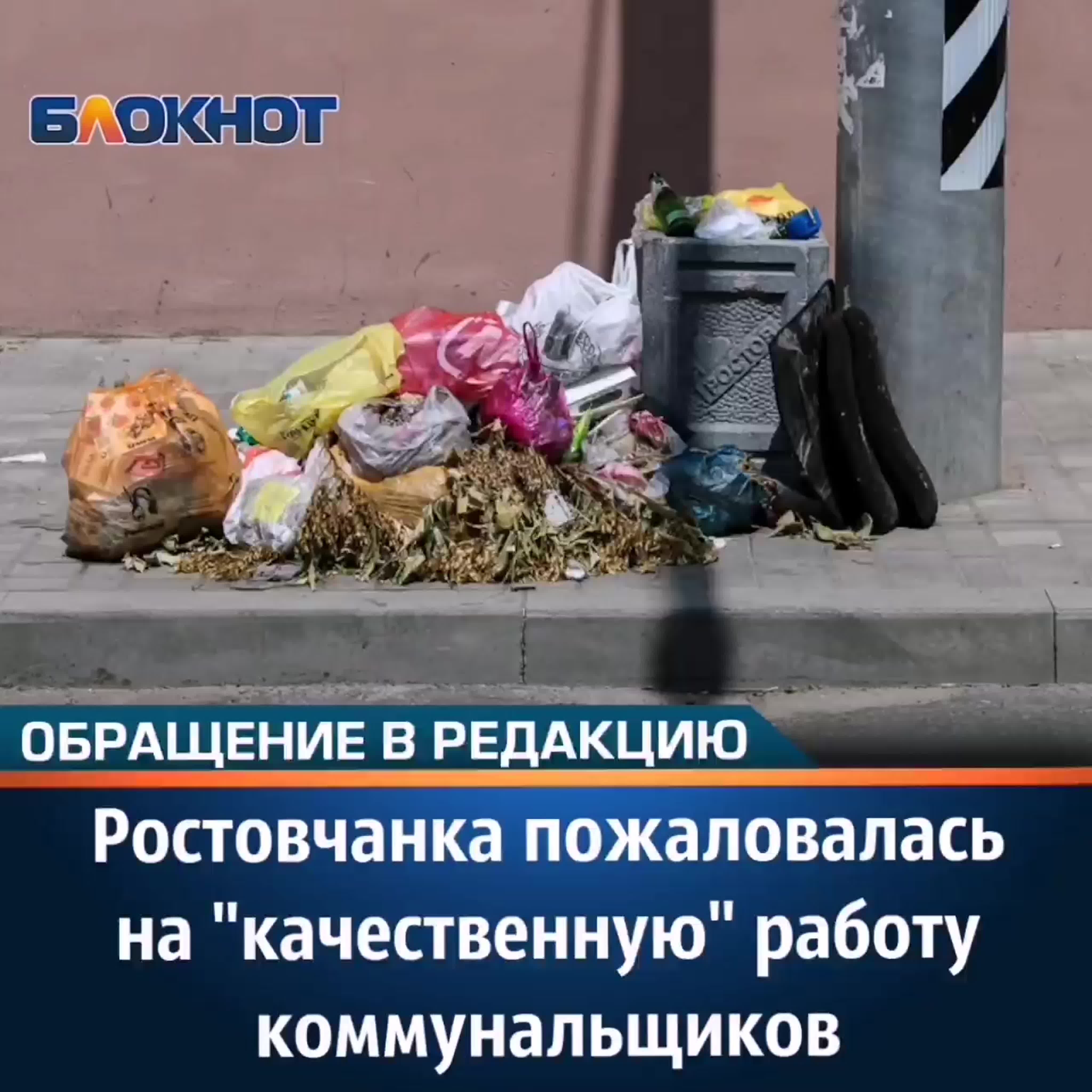 Обращение в редакцию