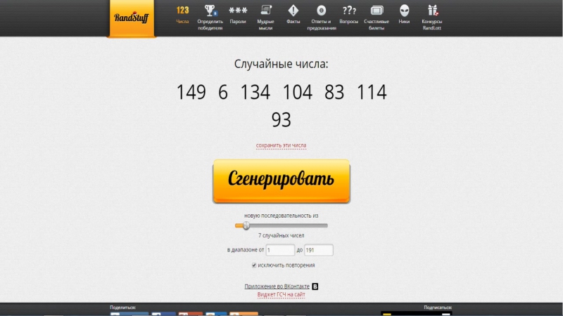 Результаты конкурса репостов pokerdom com 11 01 2016