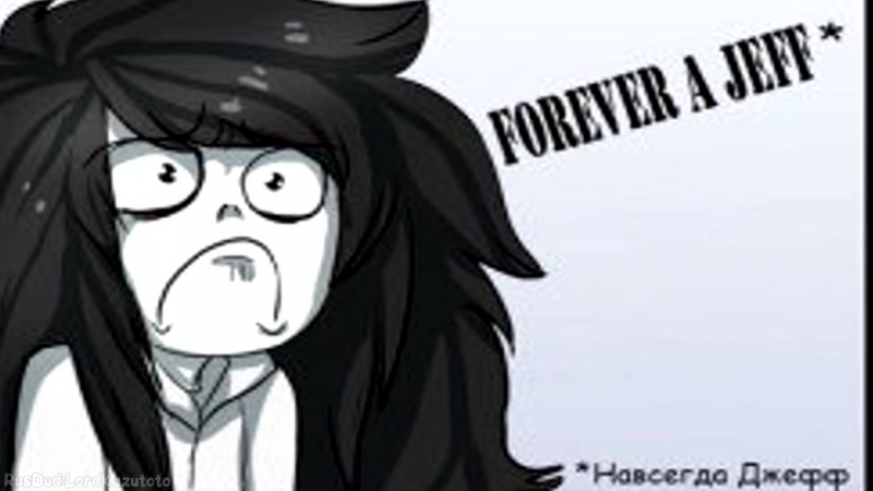 Крипипаста комикс "шикарные волосы джеффа"