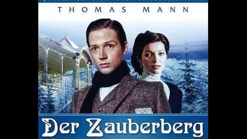 1 "волшебная гора / der zauberberg" томас манн / ганс в гайссендёрфер