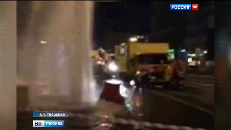 Тверской porn video – На тверской прорвало водопровод