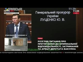 ✔ особое мнение луценко савченко планировала взорвать верховную раду боевыми гранатами и "добить автоматами тех, кто выживет"