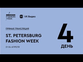 St petersburg fashion week day 4