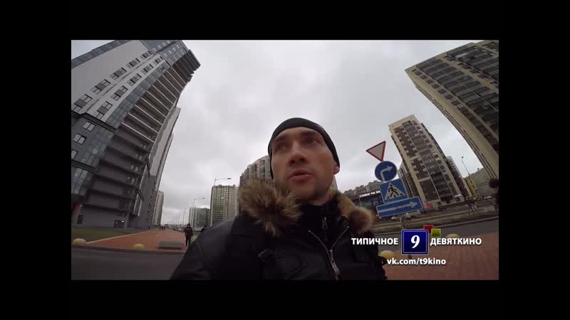 Типичное девяткино блогер мишаня посетил мурино