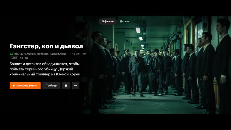 Гангста мент диабло