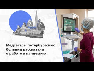 День ангелов в белых халатах в петербурге отмечают международный день медицинской сестры