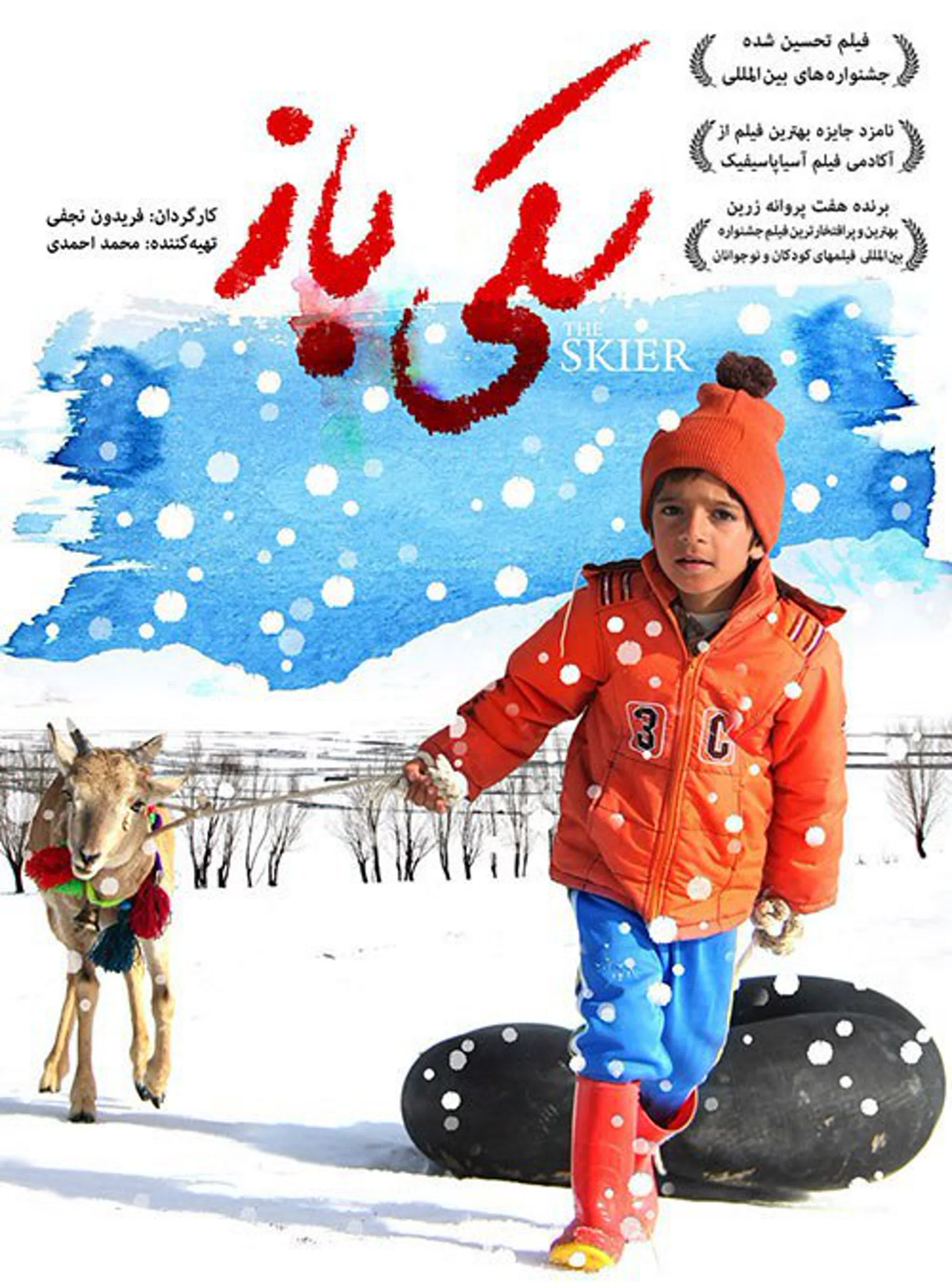 Иранский фильм «лыжник» 📽 - BEST XXX TUBE