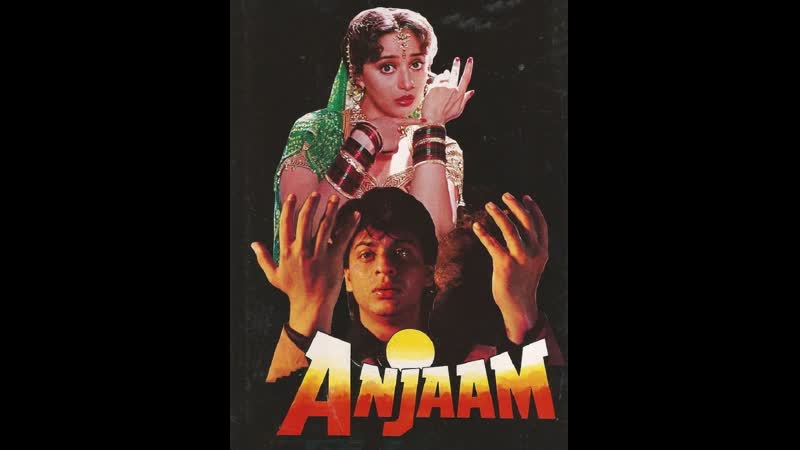 Каприз anjaam, 1994