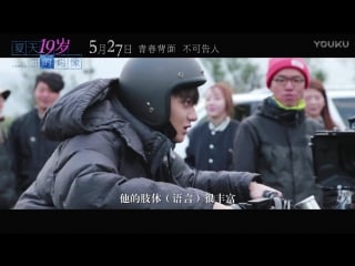 [bts] 170527 'edge of innocence' behind the scenes actor huang zitao @ ztao