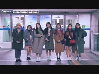 Gwsn @ incheon airport off to vietnam 'dispatch' 190108