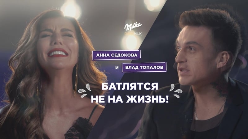 Milka dark milk два мнения одно открытие анна седокова vs влад топалов
