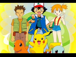 Покемон 1 сезон 1 28 серию
