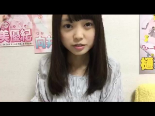 20160615 showroom yui hiwatashi part 1