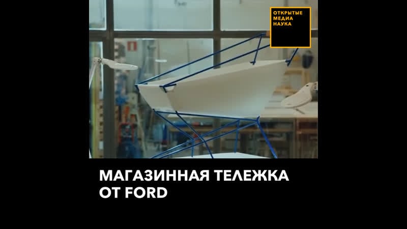 Тележка от форд