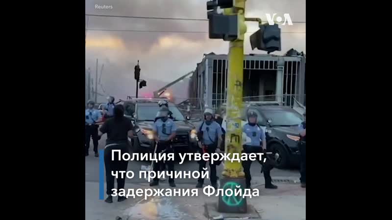 В миннеаполисе продолжаются протесты