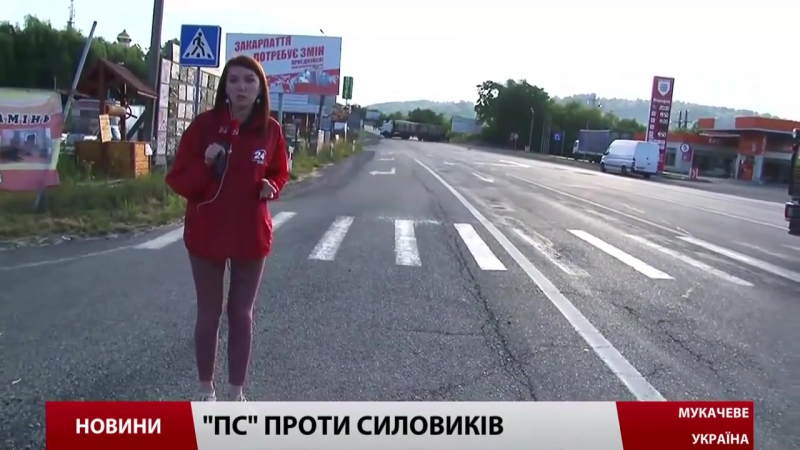 Траса київ чоп досі перекрита, мукачево патрулює поліція