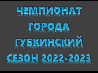 Рн пурнефтегаз 1 vs ямал газовик