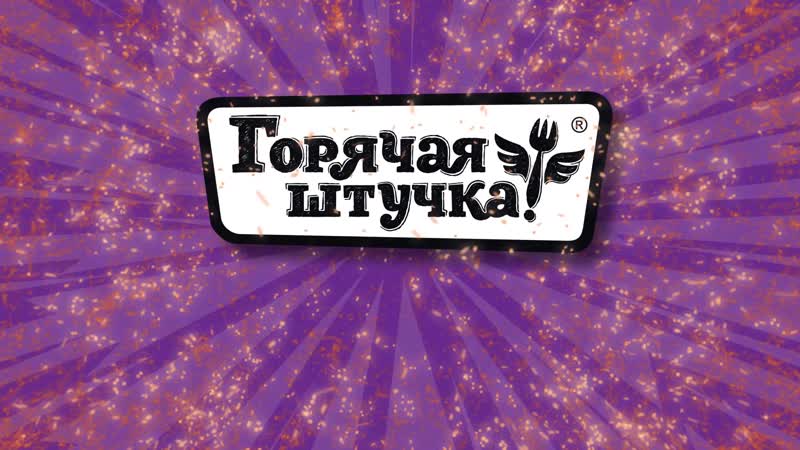 Горячая прокачка