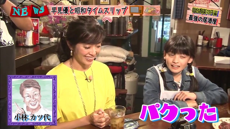 Iginari tohokusan no kaaya mimata no bangumi