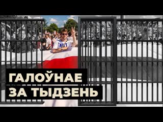 Ці забароняць бел чырвона белы сьцяг і ці абвесьціць лукашэнка амністыю