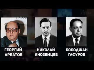 Часть примаков властные группирои россии