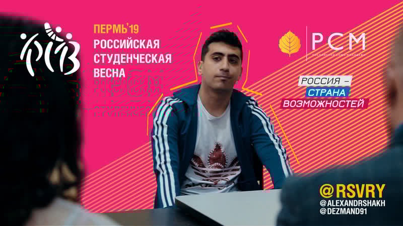 Реальная студвесна!