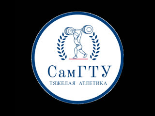 Чемпионат самарской области по тяжёлой атлетике 18 марта 2023г
