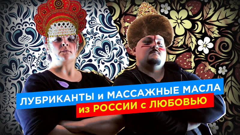 Обзор косметики биомед лубриканты и массажные масла из россии