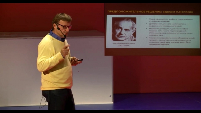 Константин анохин мозг учёного как он познаёт истину