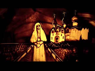 [v s mobi]песочный фильм белый ангел (памяти елизаветы фёдоровны) sand art film white angel