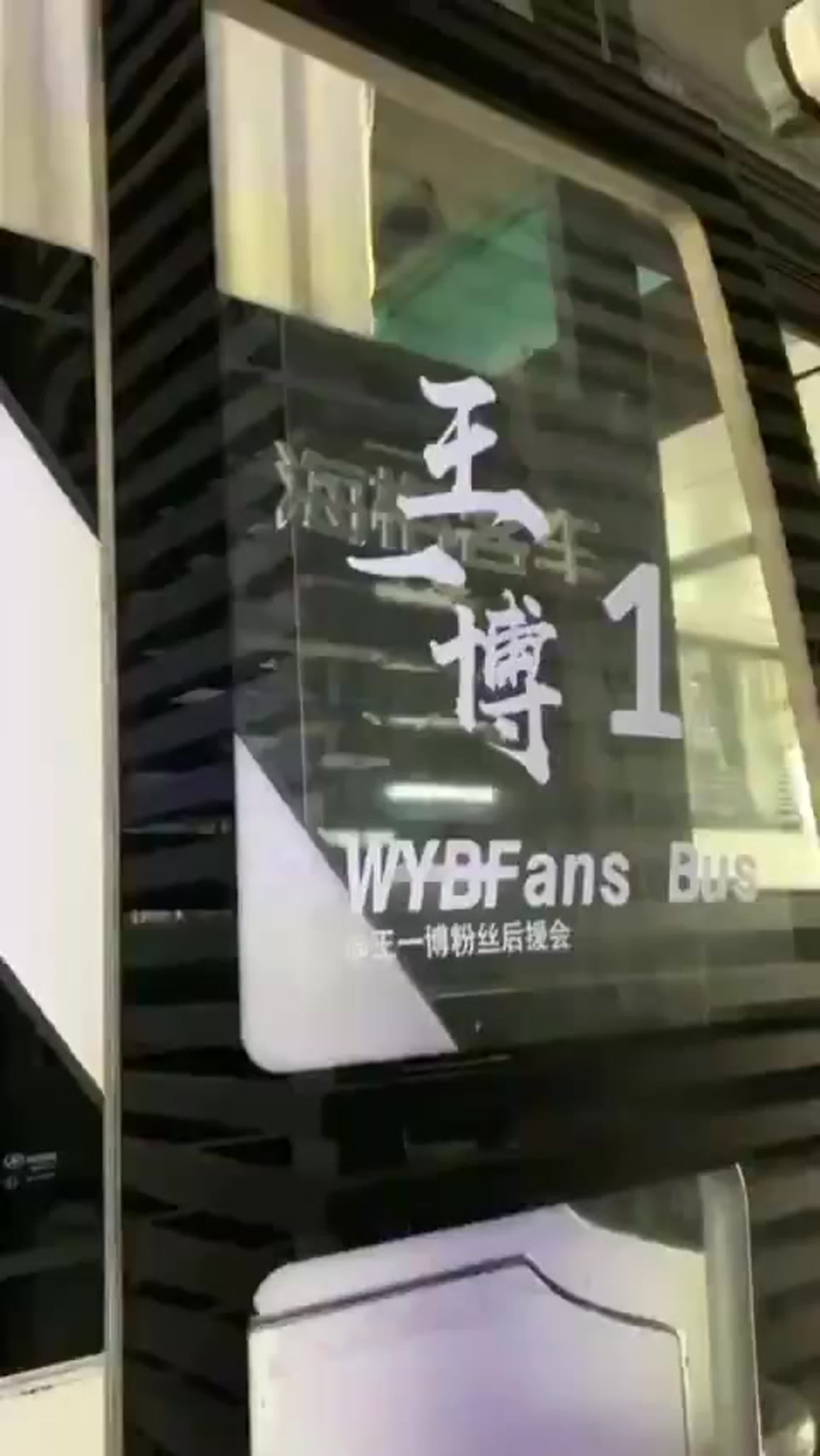 Fans support bus for didi - BEST XXX TUBE