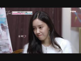 [teaser 3] 181230 hyomin t ara mbn 'my friend's blind date'