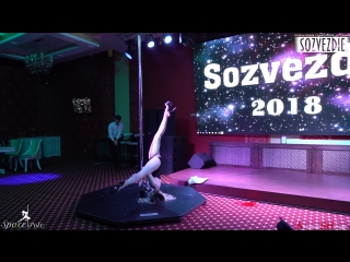 Экзотик дебют бойко анна sozvezdie 2018