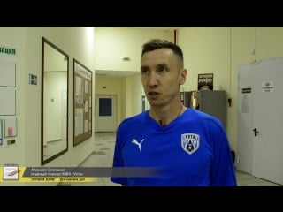 Интервью перед дерби