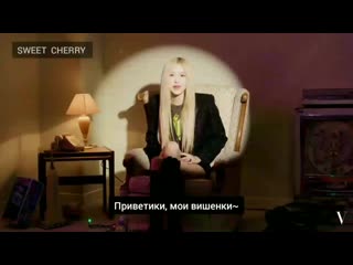 Небольшое интервью sweet cherry