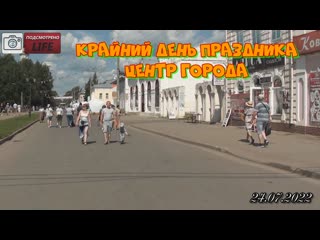 Подсмотрено life/крайний день праздника центральная улица великий устюг