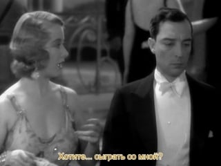 Влюбленный водопроводчик (1932) комедия бастер китон 1080p]