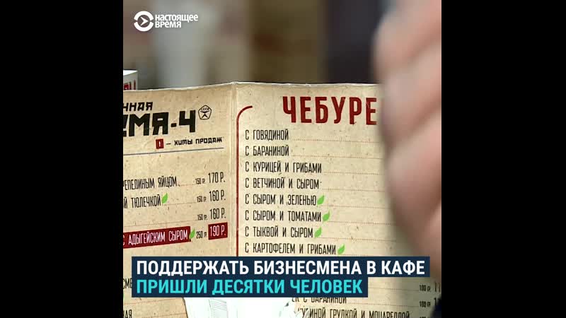 Владельца чебуречной в екатеринбурге вызвали на допрос из за митингов против храма
