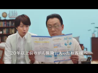 Sakurai shou, hiromi, matsumoto iyo, umezawa tomio aflac 2