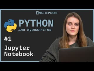 Python | урок 1 устанавливаем софт и изучаем типы данных