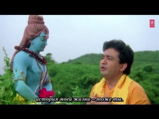 Gulshan kumar – hey shambhu baba mere bhole nath