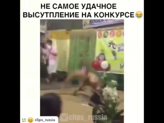 Самое неудачное выступление